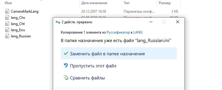 Заменить файл в папке назначения